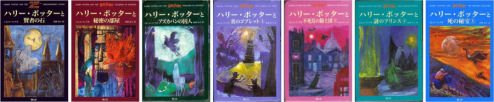 Harry-Potter-Couverture-livre-15-08-Japanese-900x186